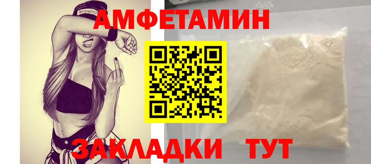 АМФ Розовый  Вход с VPN  Грозный 