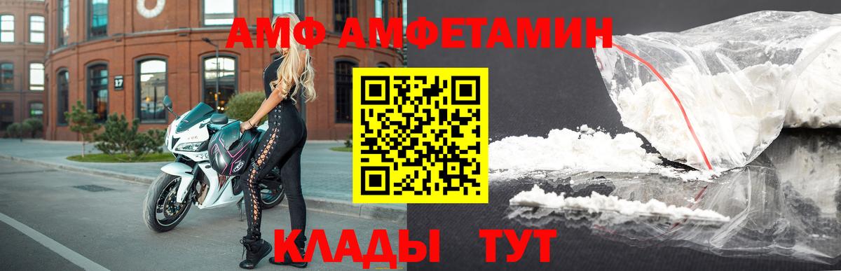 АМФЕТАМИН Грозный