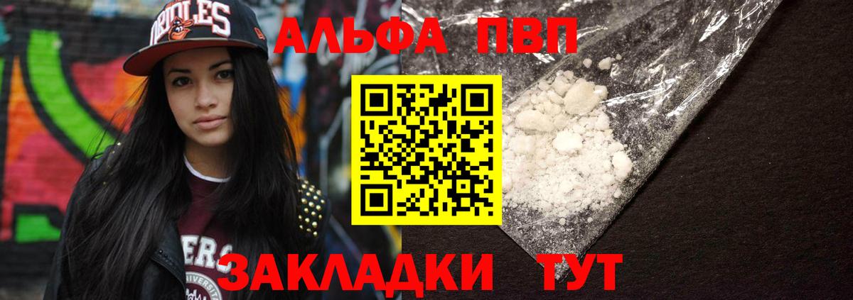 Alpha PVP  A-PVP Crystall  Alpha-PVP мука  Вход с VPN  Грозный 