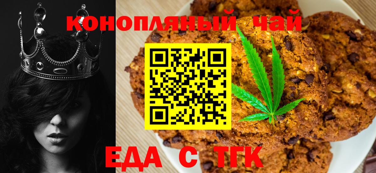 Canna-Cookies марихуана  Грозный 