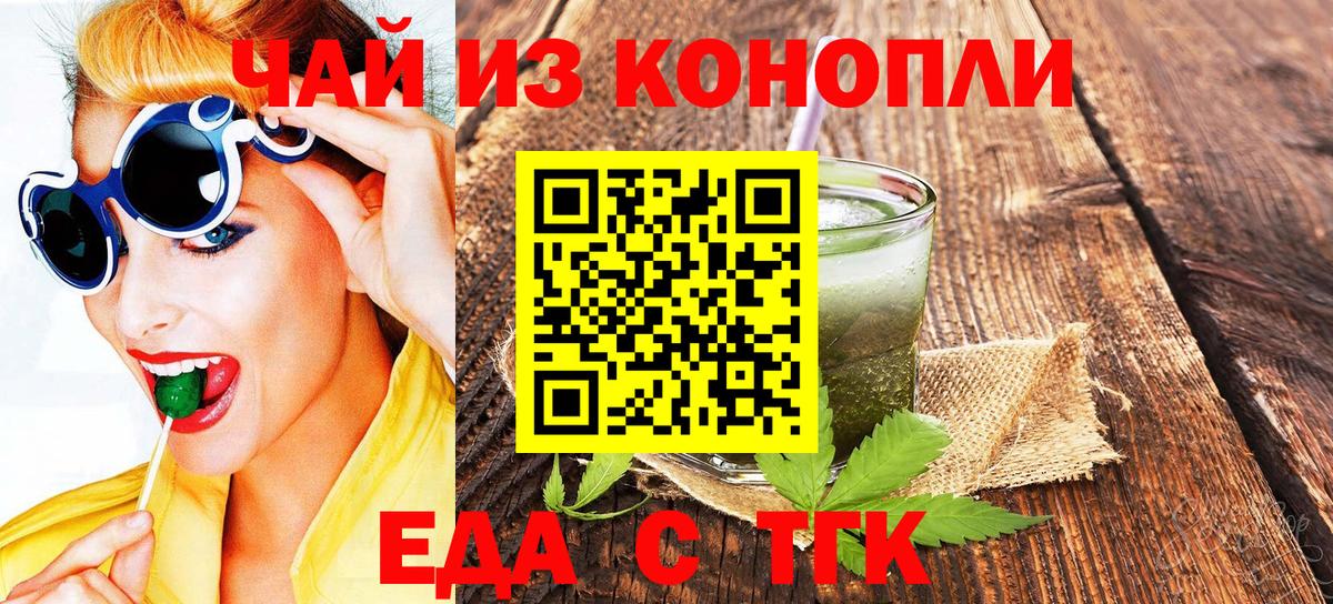 Cannafood марихуана Грозный
