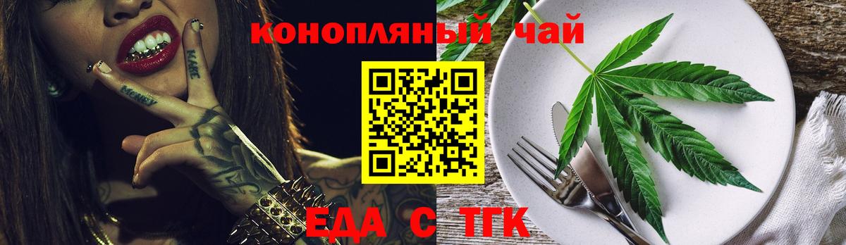 Грозный  Печенье с ТГК конопля  Вход с VPN 