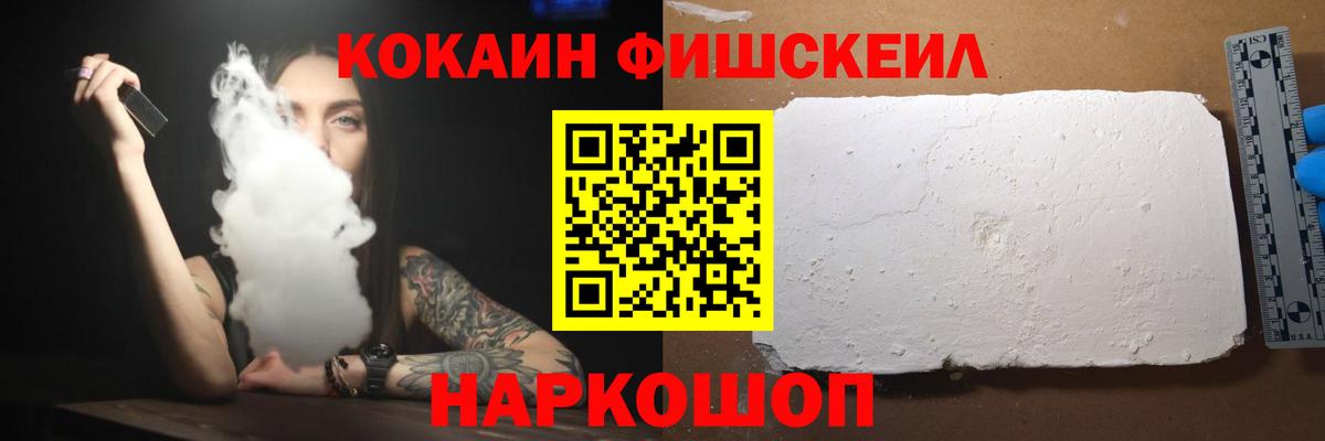 Cocaine 98%  Вход с VPN  КОКАИН Fish Scale  Кокаин  Грозный 