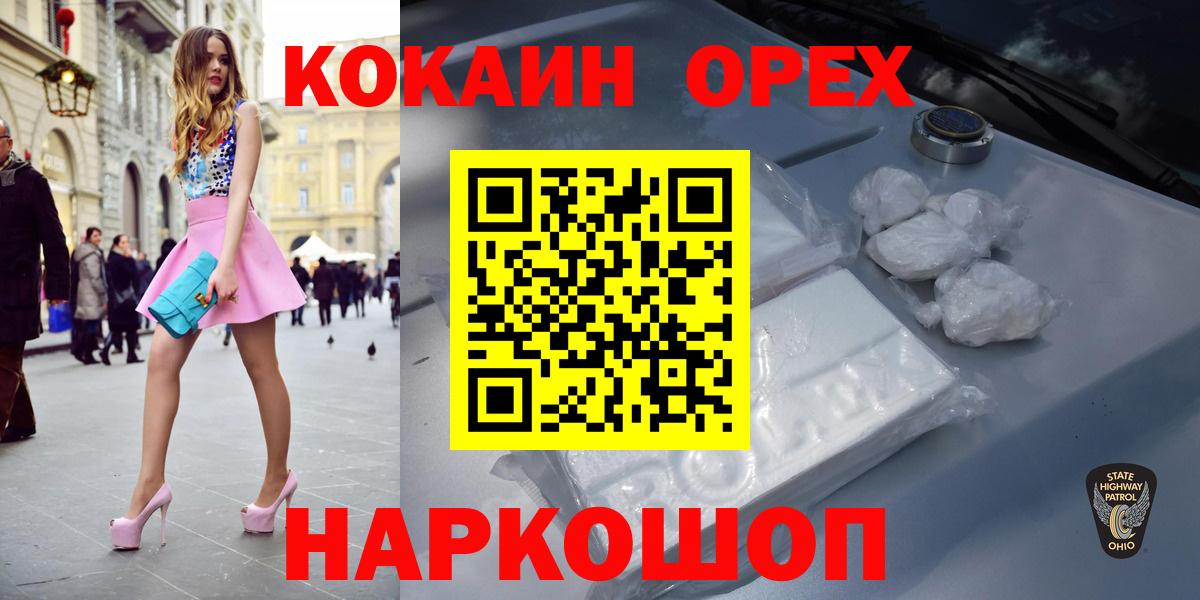 COCAIN 97%  Грозный 