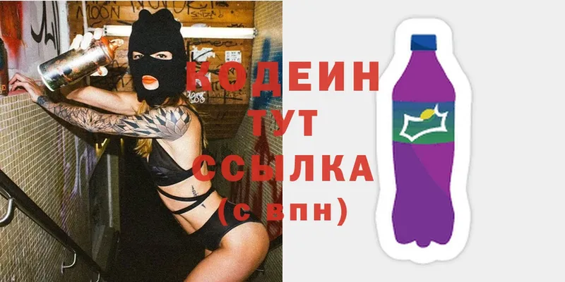 Codein Purple Drank Грозный