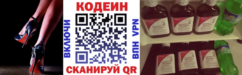 Кодеиновый сироп Lean напиток Lean (лин)  блэк спрут зеркало  Грозный 