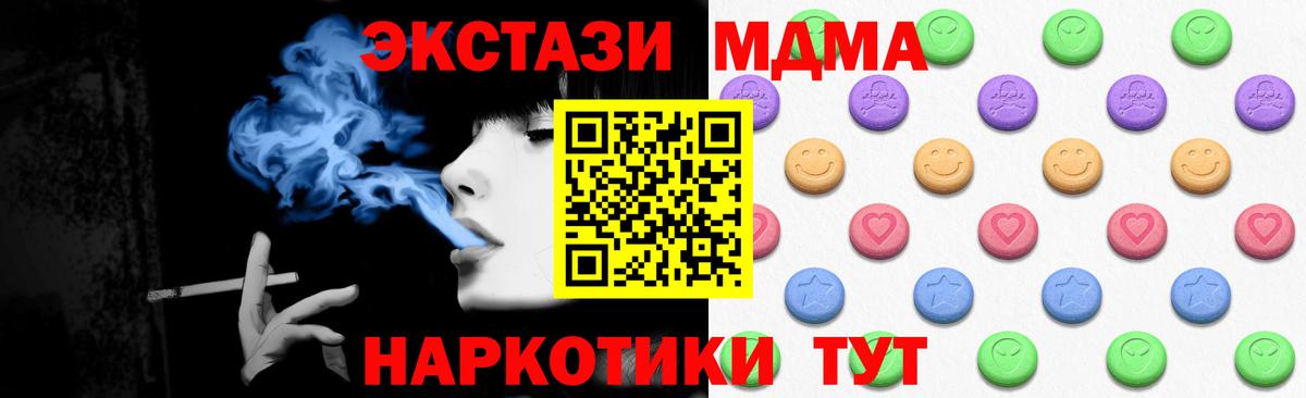ЭКСТАЗИ 280 MDMA  Экстази TESLA  Грозный 