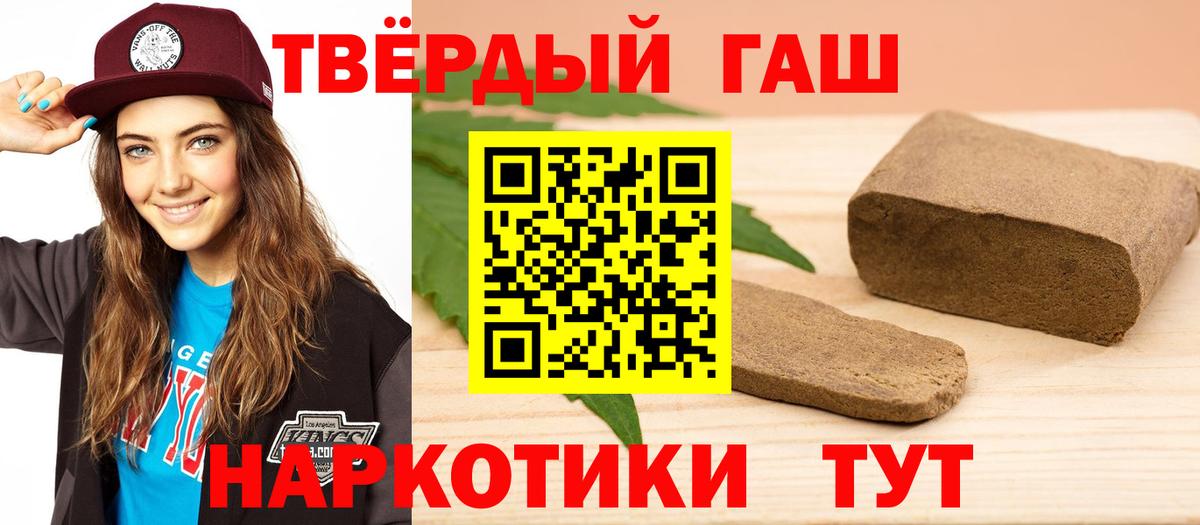 Грозный  Гашиш  Гашиш ice o lator  Вход с VPN  Гашиш Premium 