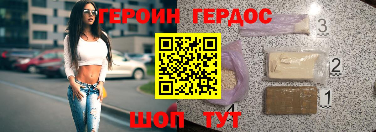 ГЕРОИН  Вход с VPN  Грозный  ГЕРОИН Афган 
