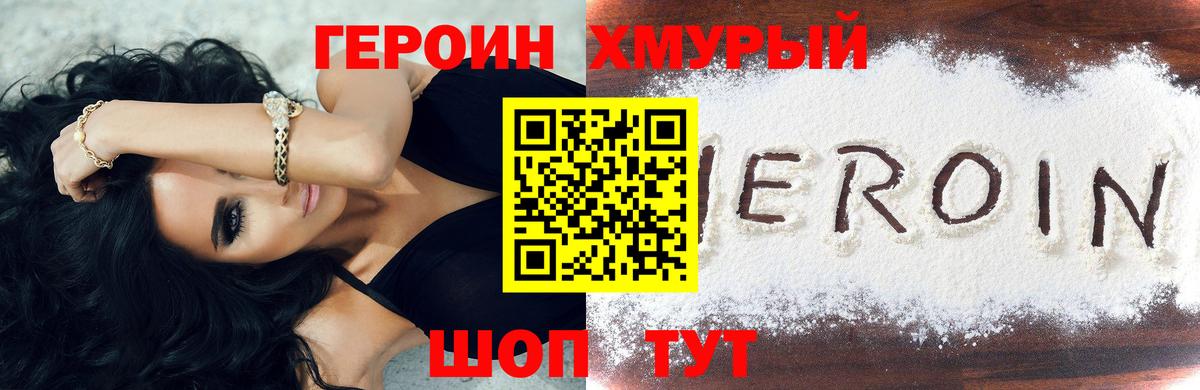 ГЕРОИН герыч  ГЕРОИН  Грозный 