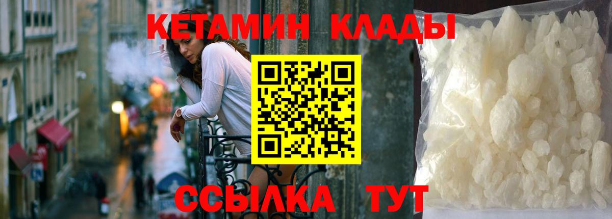 КЕТАМИН ketamine  Грозный 