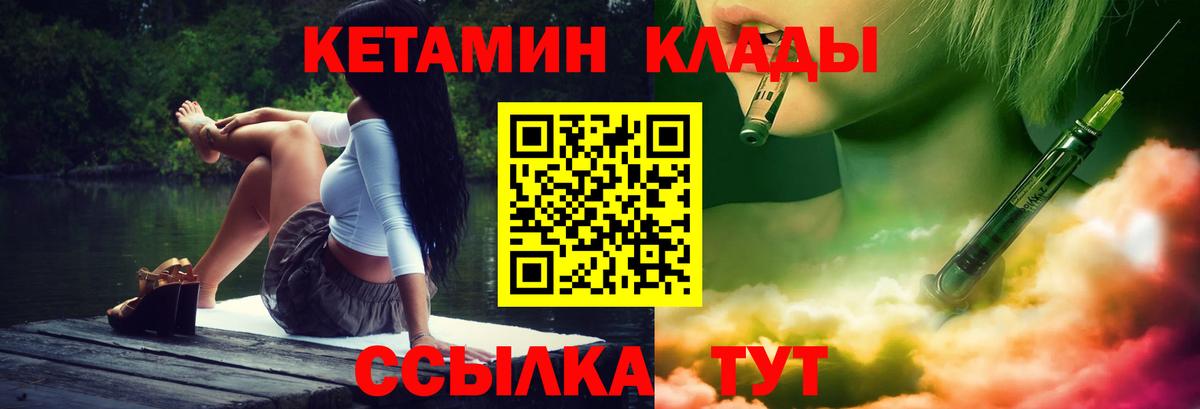 Кетамин ketamine  КЕТАМИН ketamine  Вход с VPN  Грозный 