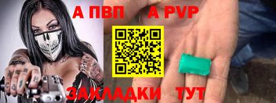 ALPHA-PVP Абинск