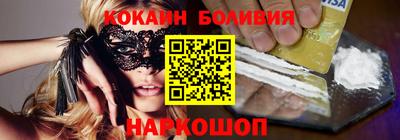 кокаин премиум Бийск