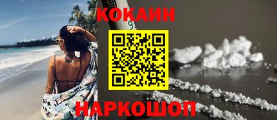 кокаин премиум Бийск