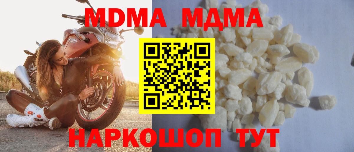 МДМА crystal  Грозный  MDMA  MDMA VHQ 