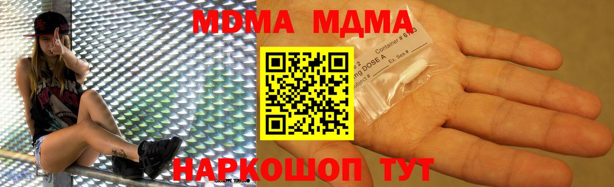 MDMA кристаллы Грозный