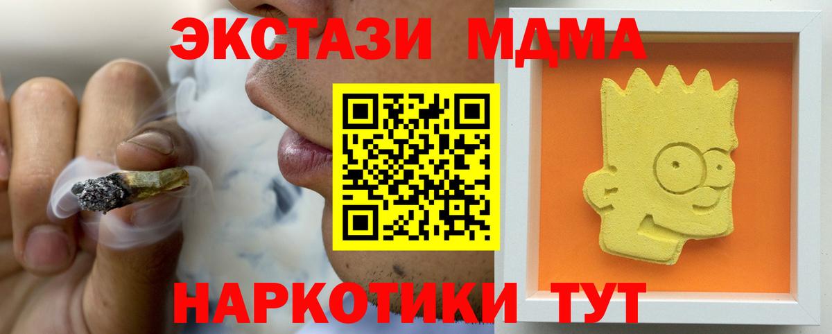 MDMA кристаллы  Вход с VPN  Грозный 