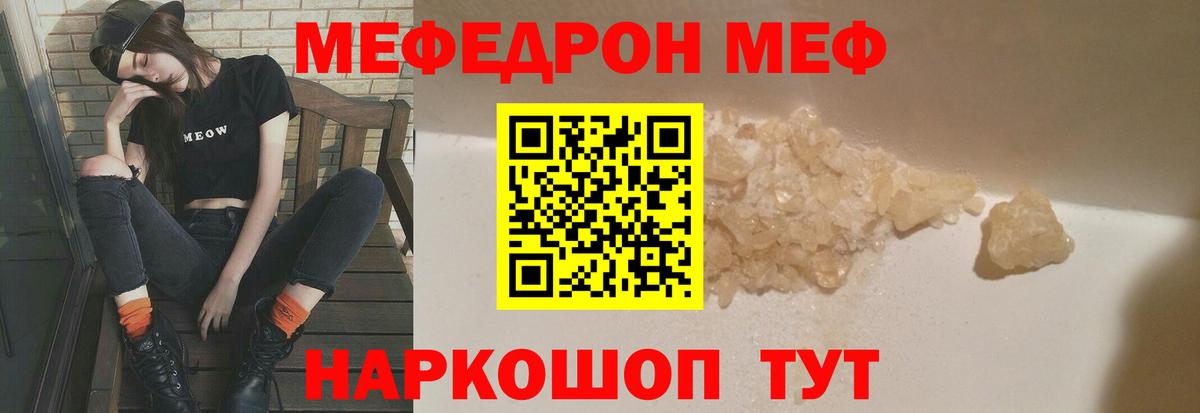 Меф мука Грозный