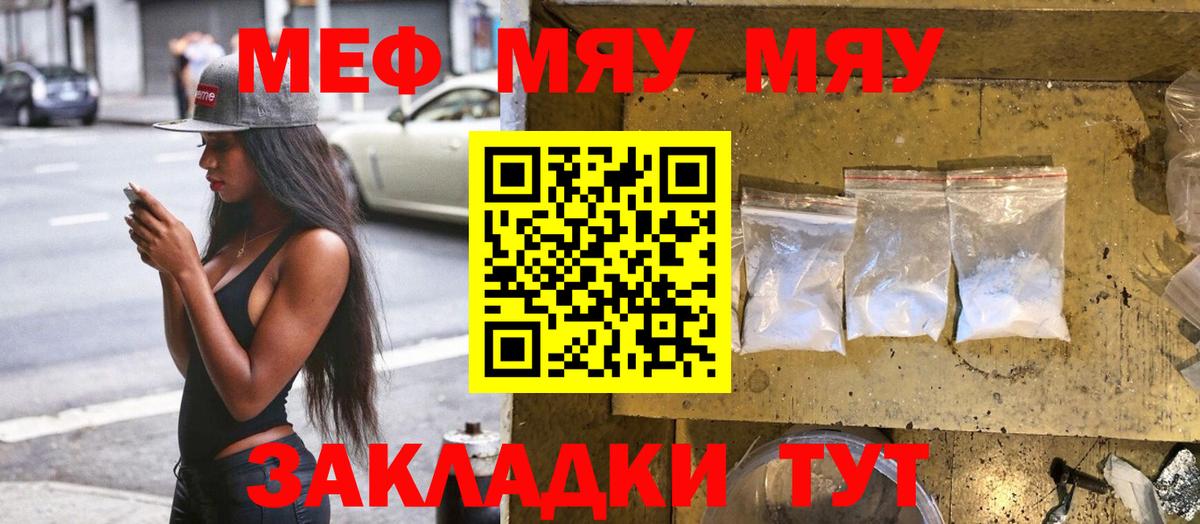 МЕФ  Вход с VPN  Грозный  Меф мяу мяу 