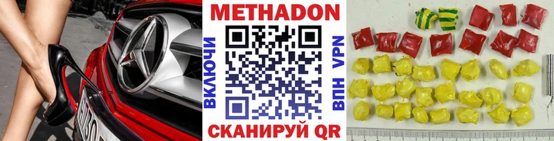 Метадон мёд  Грозный 