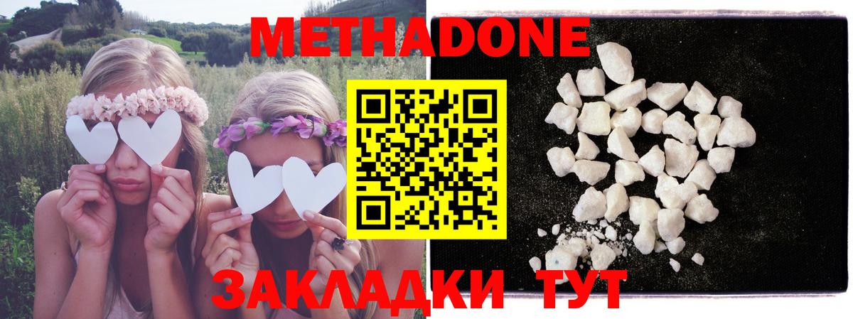 Метадон methadone Грозный