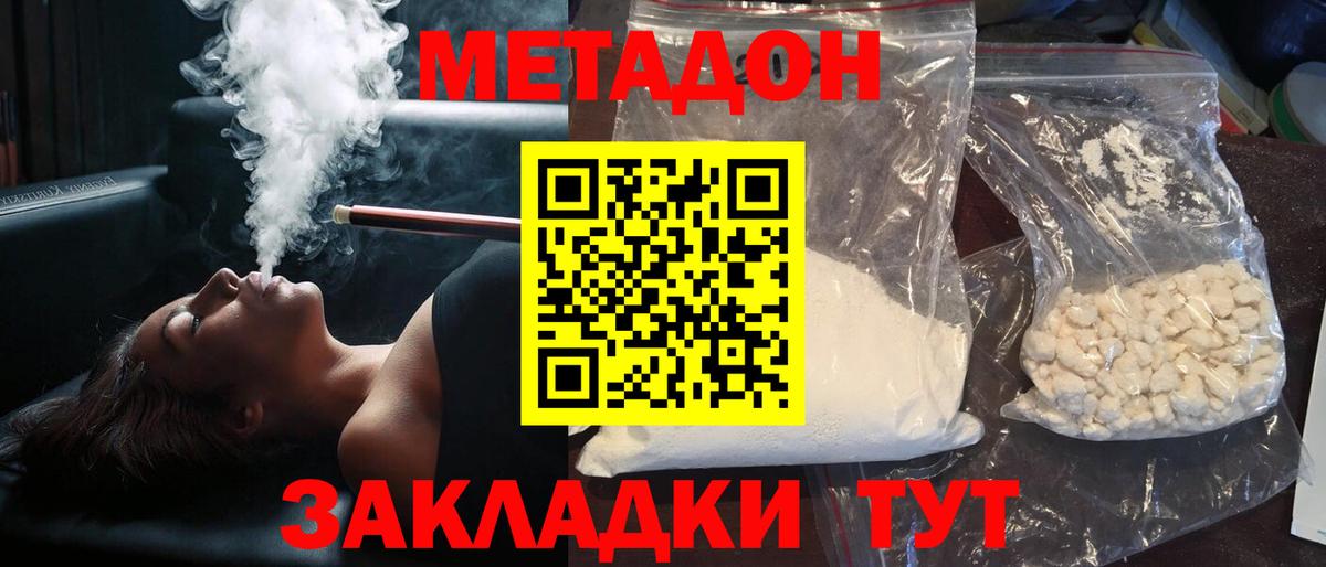 МЕТАДОН мёд  Вход с VPN  дарк нет наркотические препараты  Грозный 