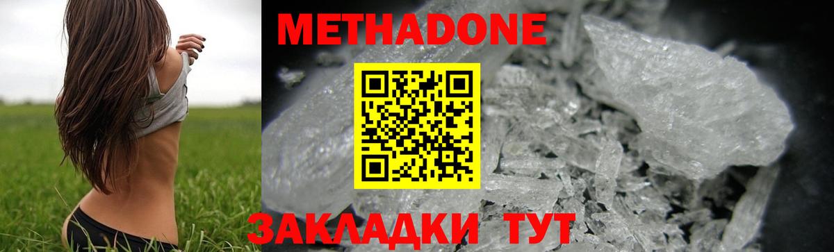 Метадон methadone  KRAKEN ССЫЛКА  Грозный 
