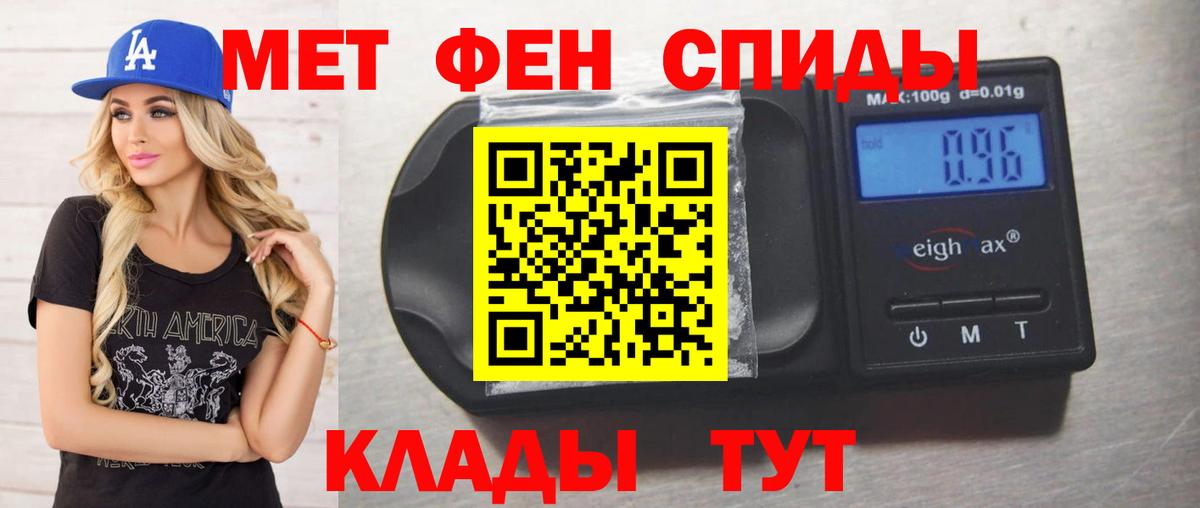 МЕТАМФЕТАМИН Декстрометамфетамин 99.9% Грозный