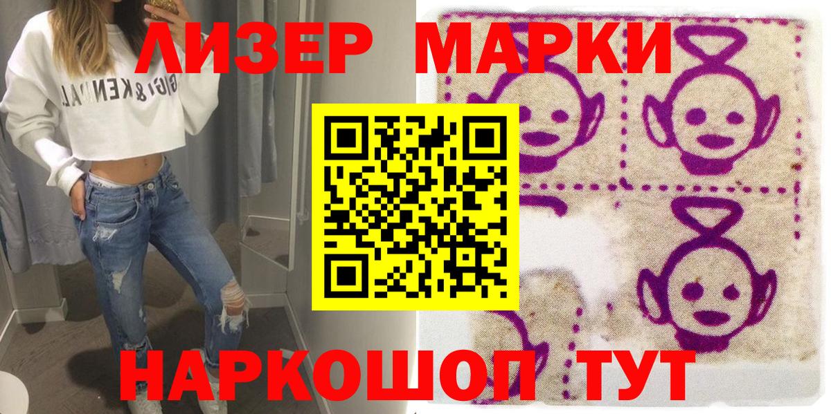 Марки NBOMe 1,8мг  Грозный  Марки NBOMe 1,8мг 