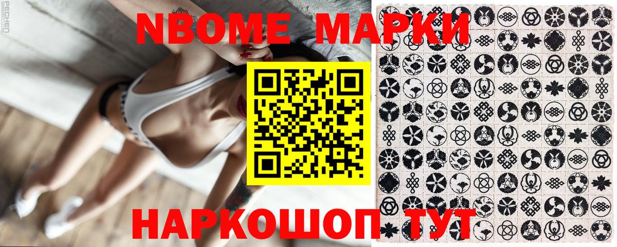 Грозный  Марки N-bome 1,5мг  Вход с VPN 