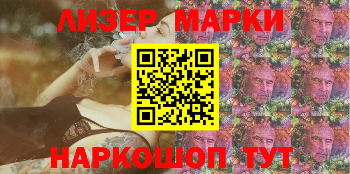 Наркотические марки 1,8мг Грозный