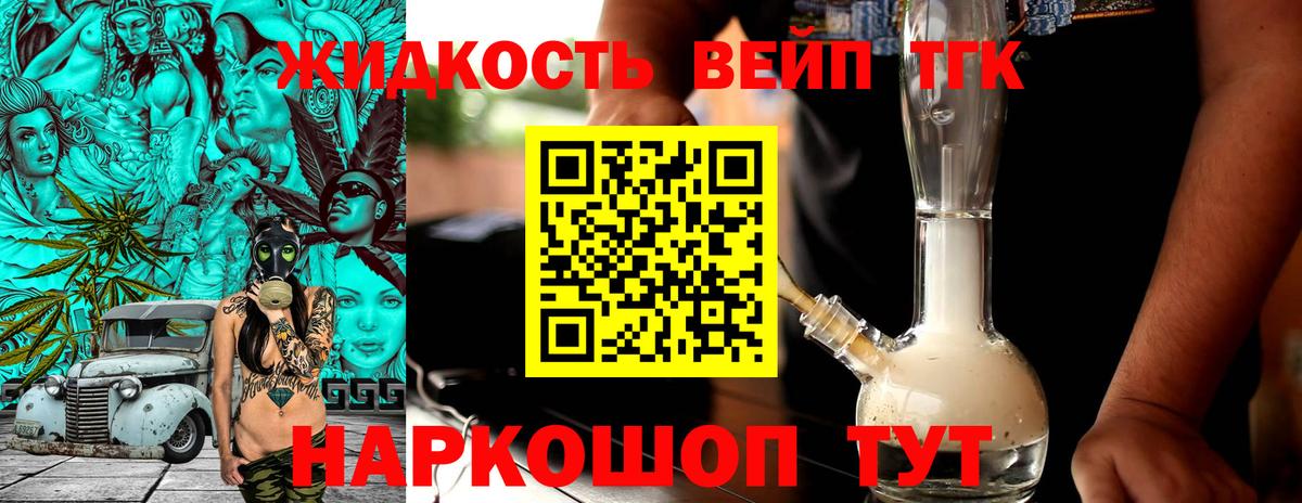 Дистиллят ТГК THC oil  Вход с VPN  Грозный 