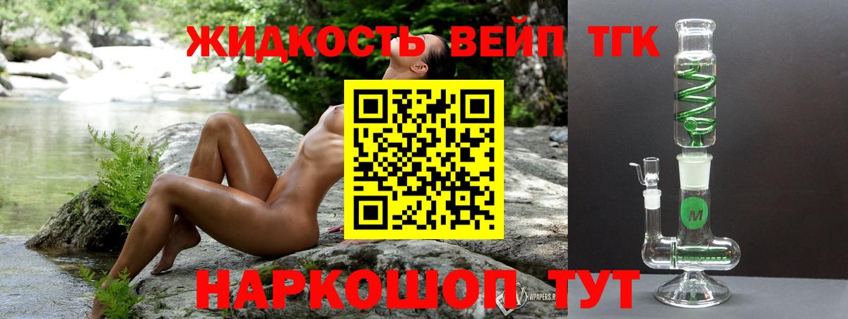 Дистиллят ТГК жижа Грозный